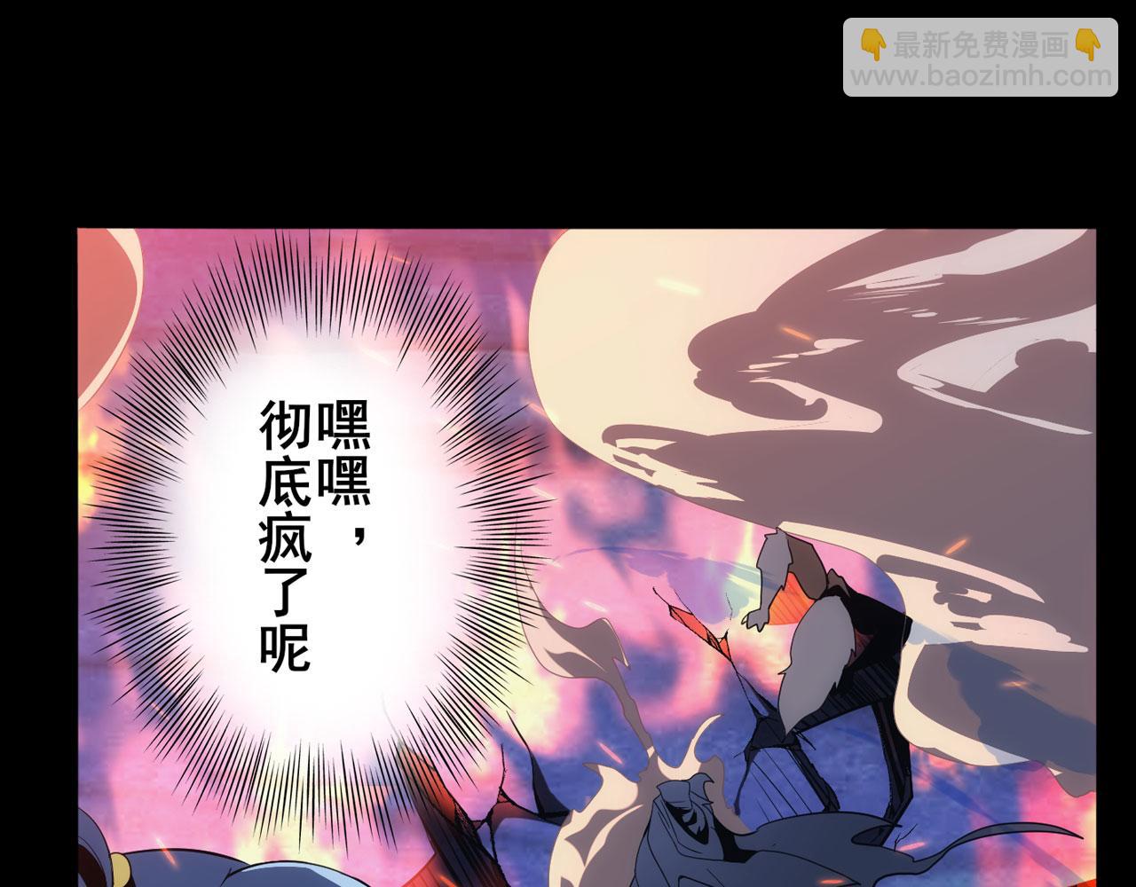 🍜英雄再临（英雄？我早就不当了） 第428话 怒火 第15页