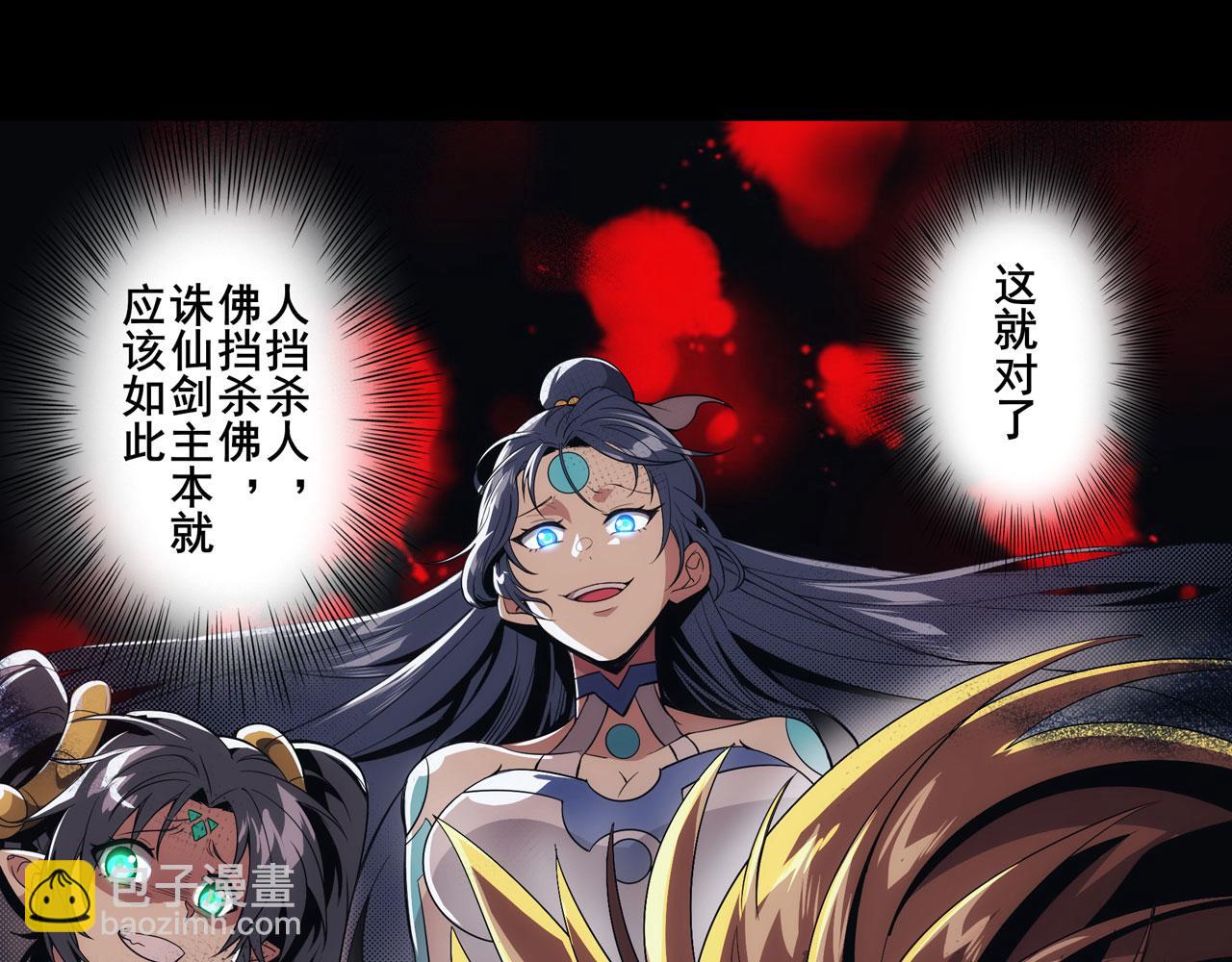 🍜英雄再临（英雄？我早就不当了） 第428话 怒火 第18页
