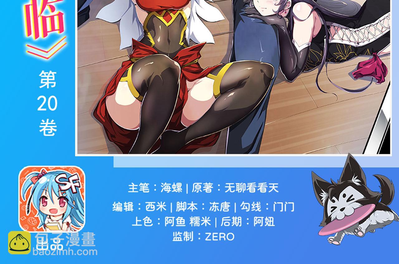🍜英雄再临（英雄？我早就不当了） 第428话 怒火 第2页