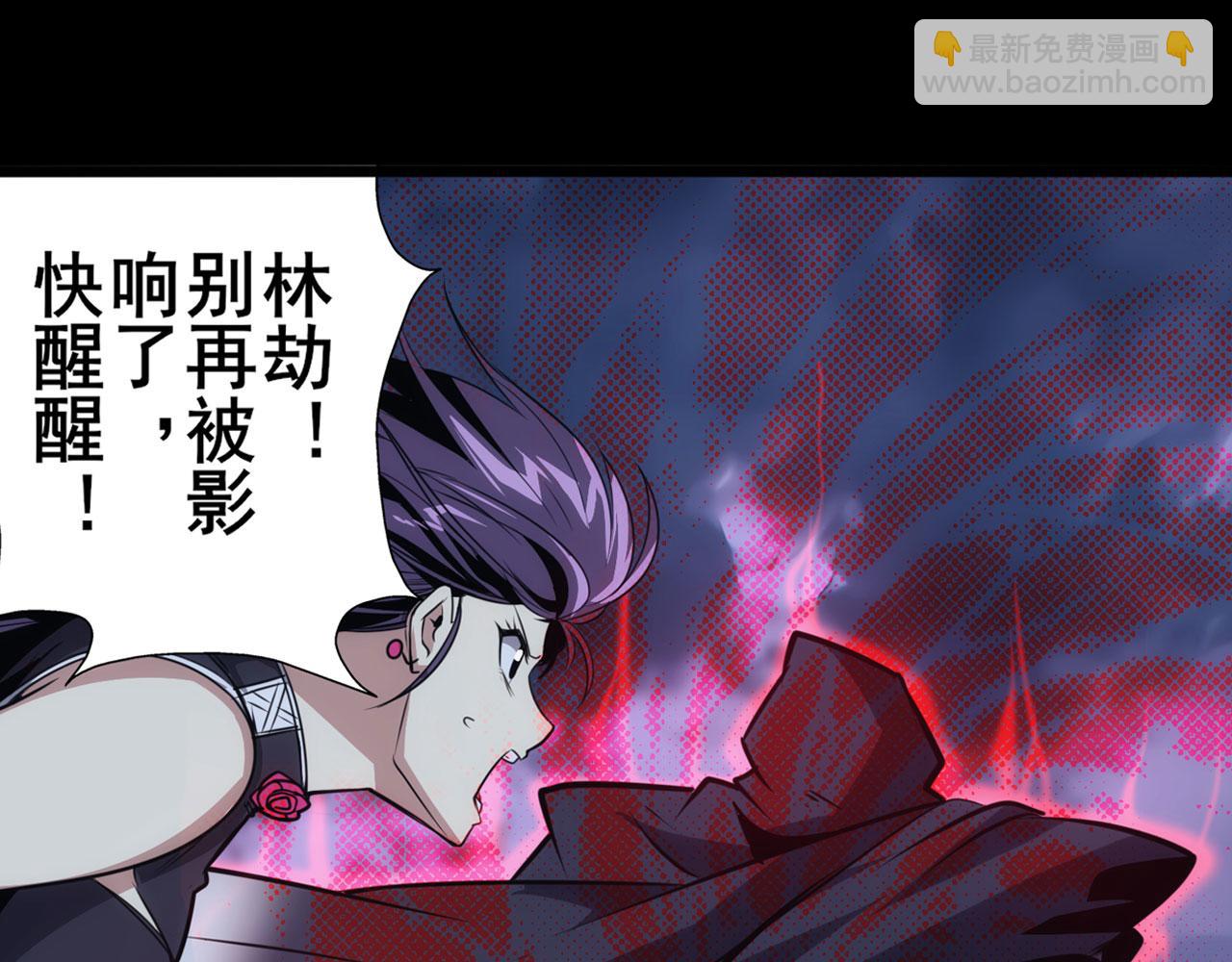 🍜英雄再临（英雄？我早就不当了） 第428话 怒火 第32页