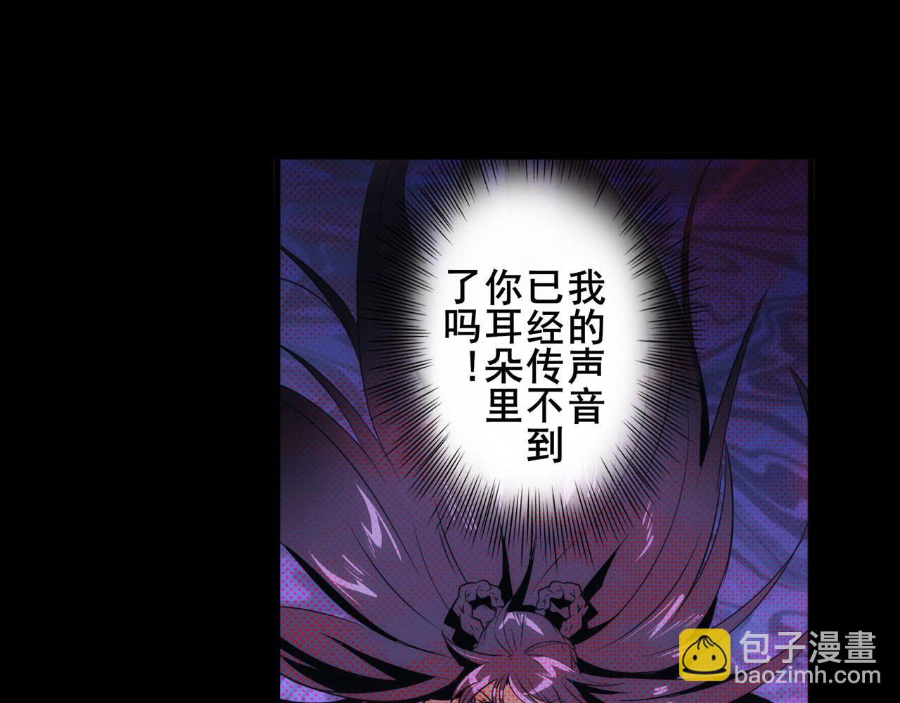 🍜英雄再临（英雄？我早就不当了） 第428话 怒火 第38页