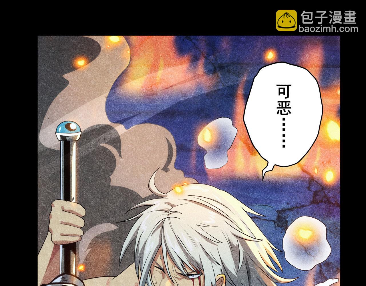 🍜英雄再临（英雄？我早就不当了） 第428话 怒火 第7页