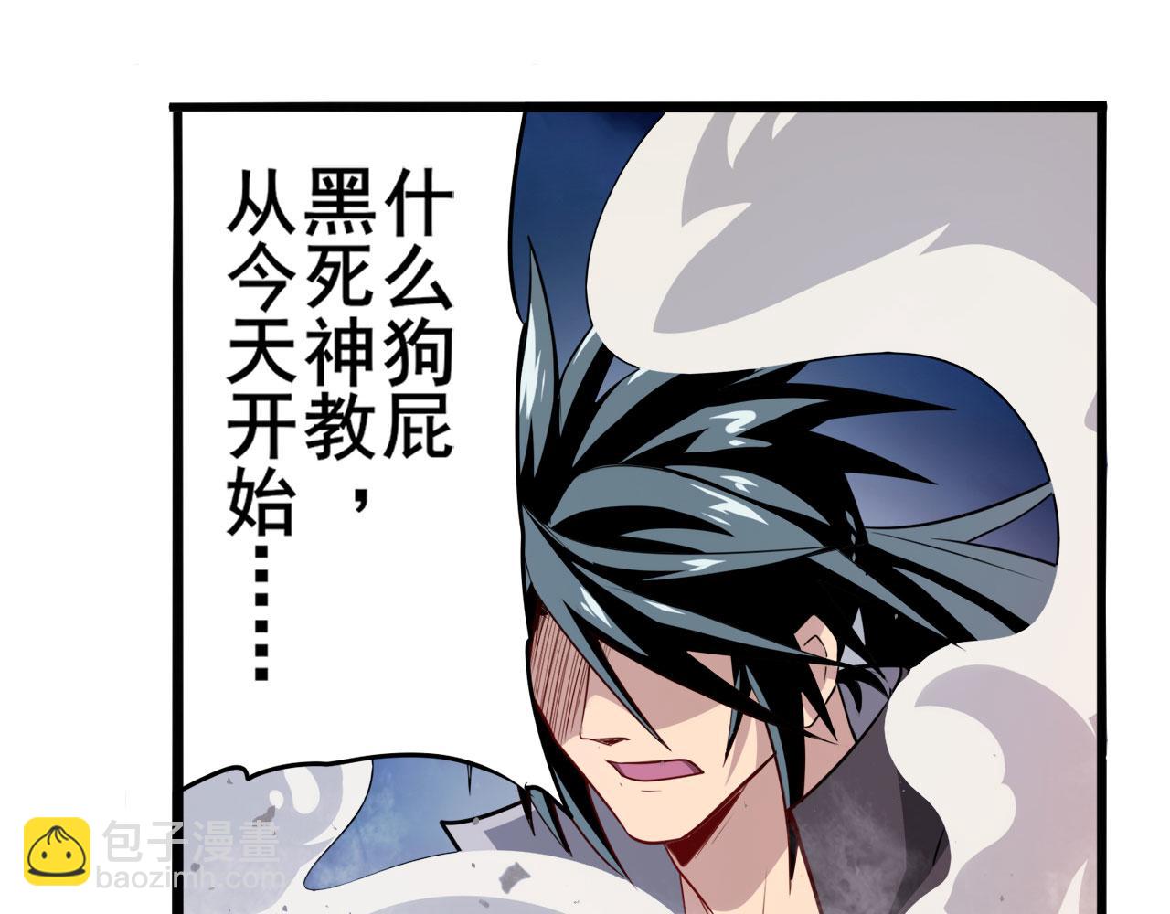 🍜英雄再临（英雄？我早就不当了） 第430话 真神制裁 第14页