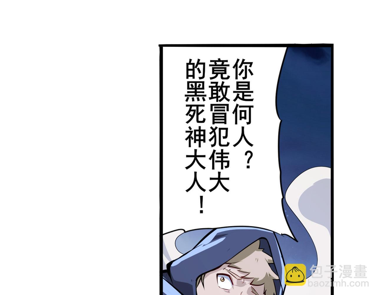 🍜英雄再临（英雄？我早就不当了） 第430话 真神制裁 第18页