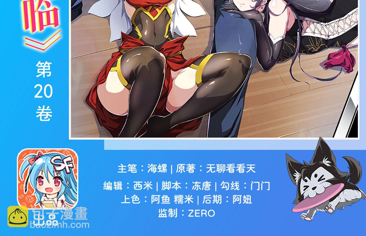🍜英雄再临（英雄？我早就不当了） 第430话 真神制裁 第2页