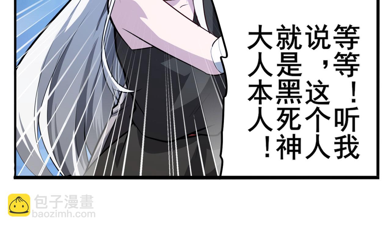 🍜英雄再临（英雄？我早就不当了） 第430话 真神制裁 第21页