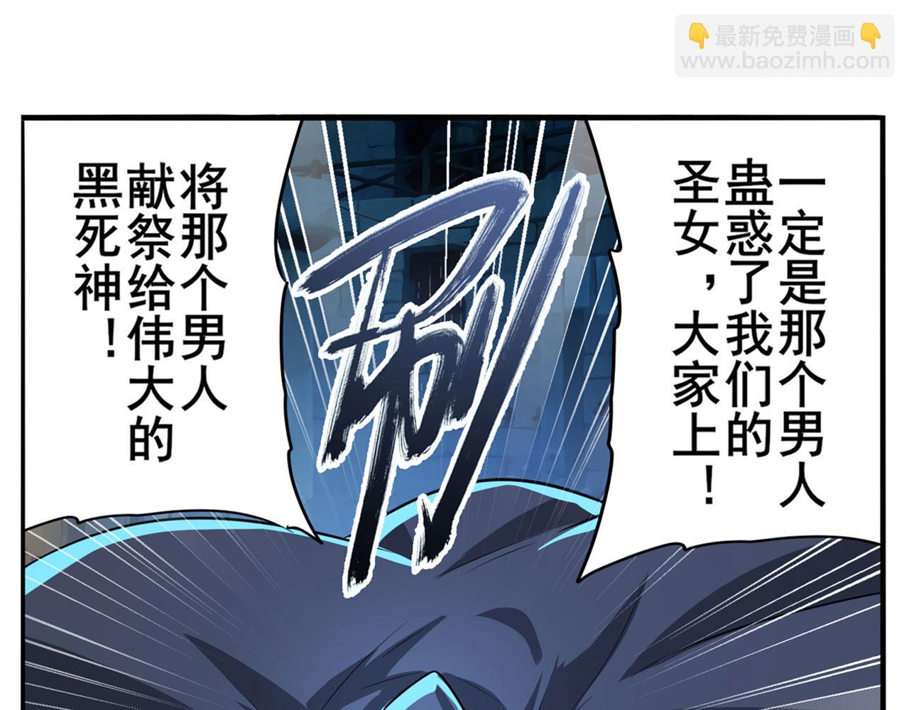 🍜英雄再临（英雄？我早就不当了） 第430话 真神制裁 第24页
