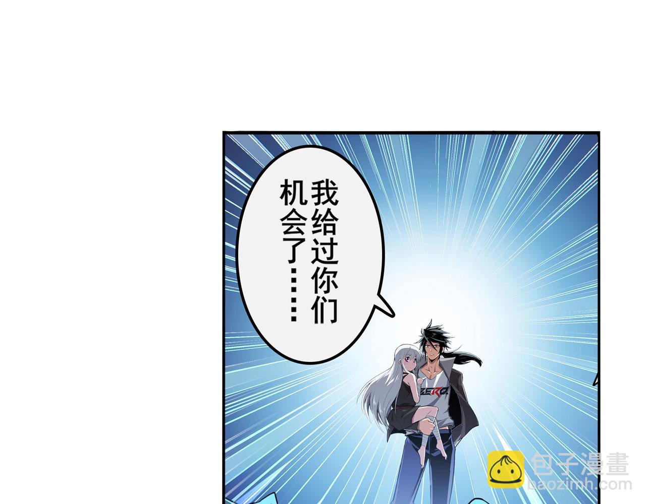 🍜英雄再临（英雄？我早就不当了） 第430话 真神制裁 第27页