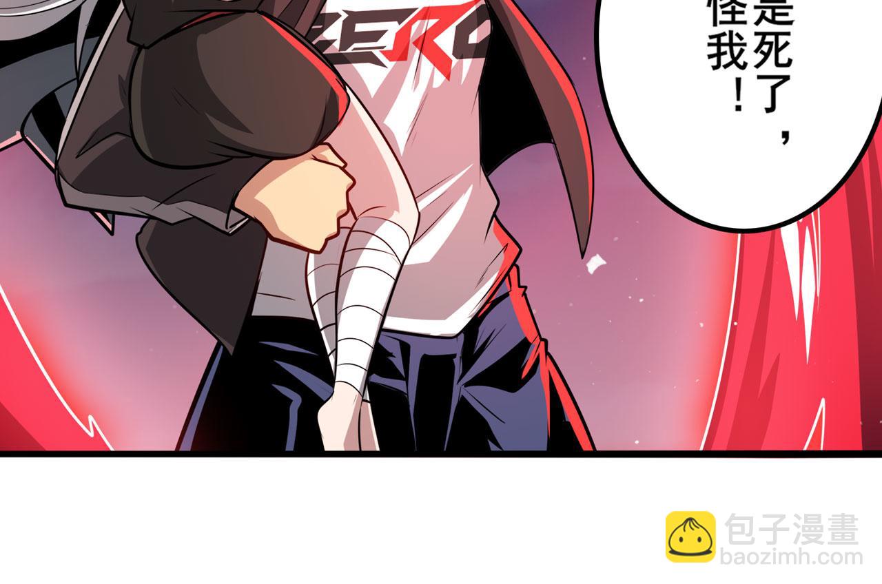 🍜英雄再临（英雄？我早就不当了） 第430话 真神制裁 第31页