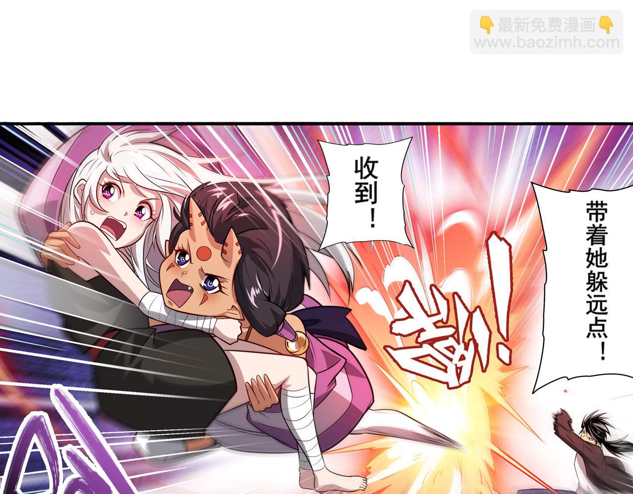 🍜英雄再临（英雄？我早就不当了） 第430话 真神制裁 第46页