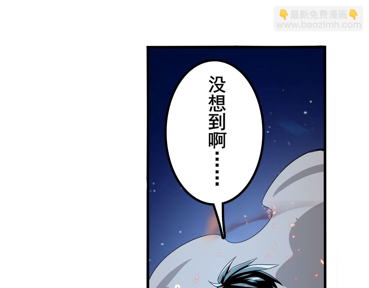🍜英雄再临（英雄？我早就不当了） 第430话 真神制裁 第48页