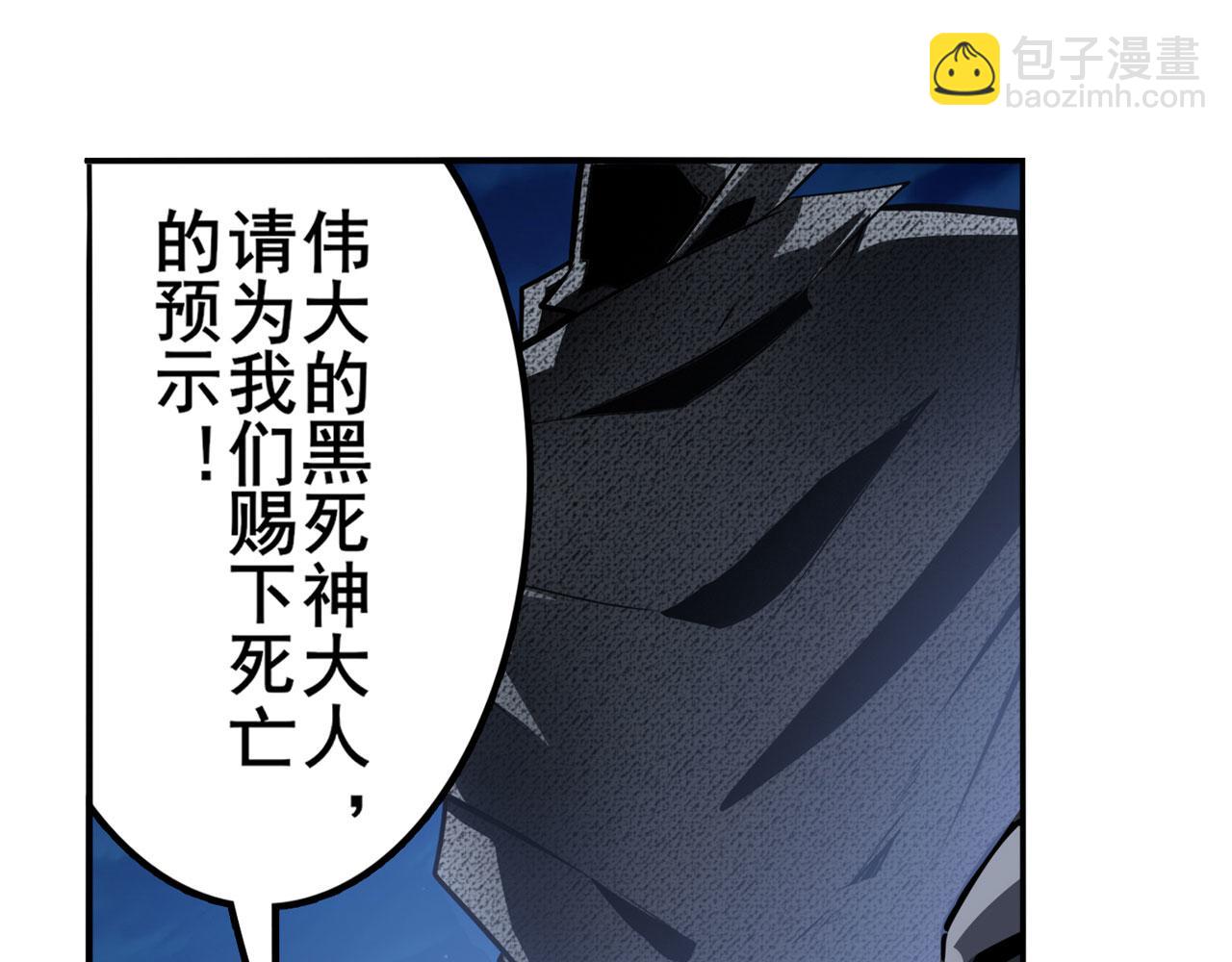 🍜英雄再临（英雄？我早就不当了） 第430话 真神制裁 第7页