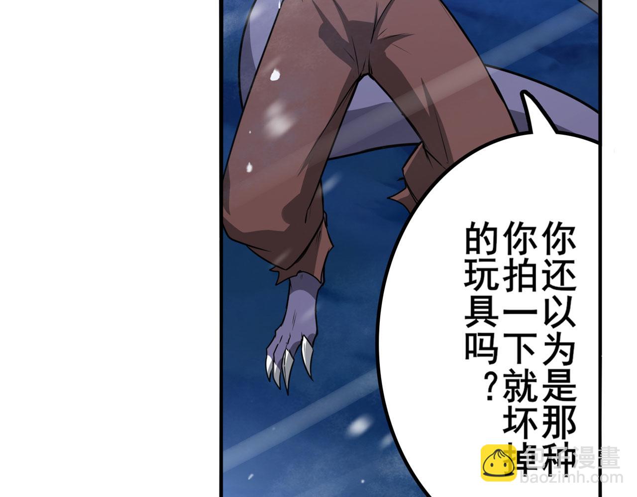 🍜英雄再临（英雄？我早就不当了） 第432话 援兵 第14页