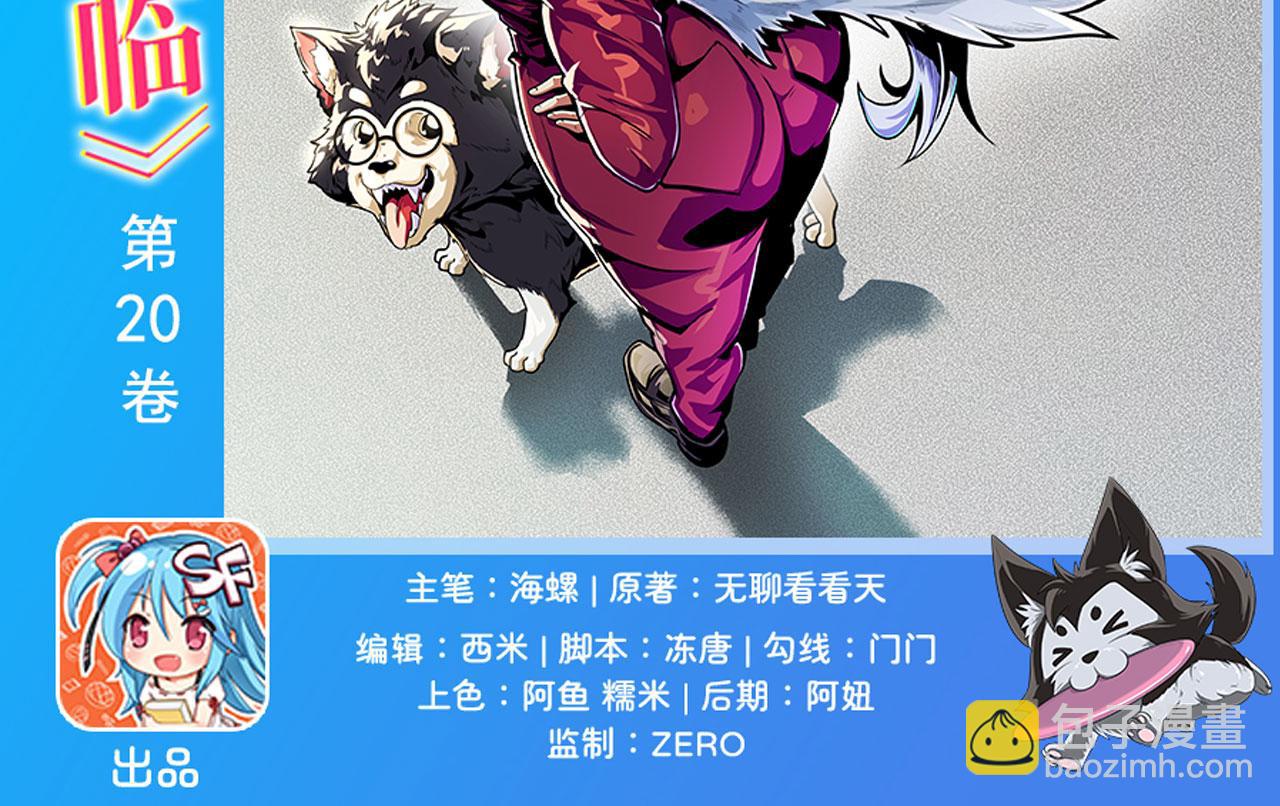 🍜英雄再临（英雄？我早就不当了） 第432话 援兵 第2页