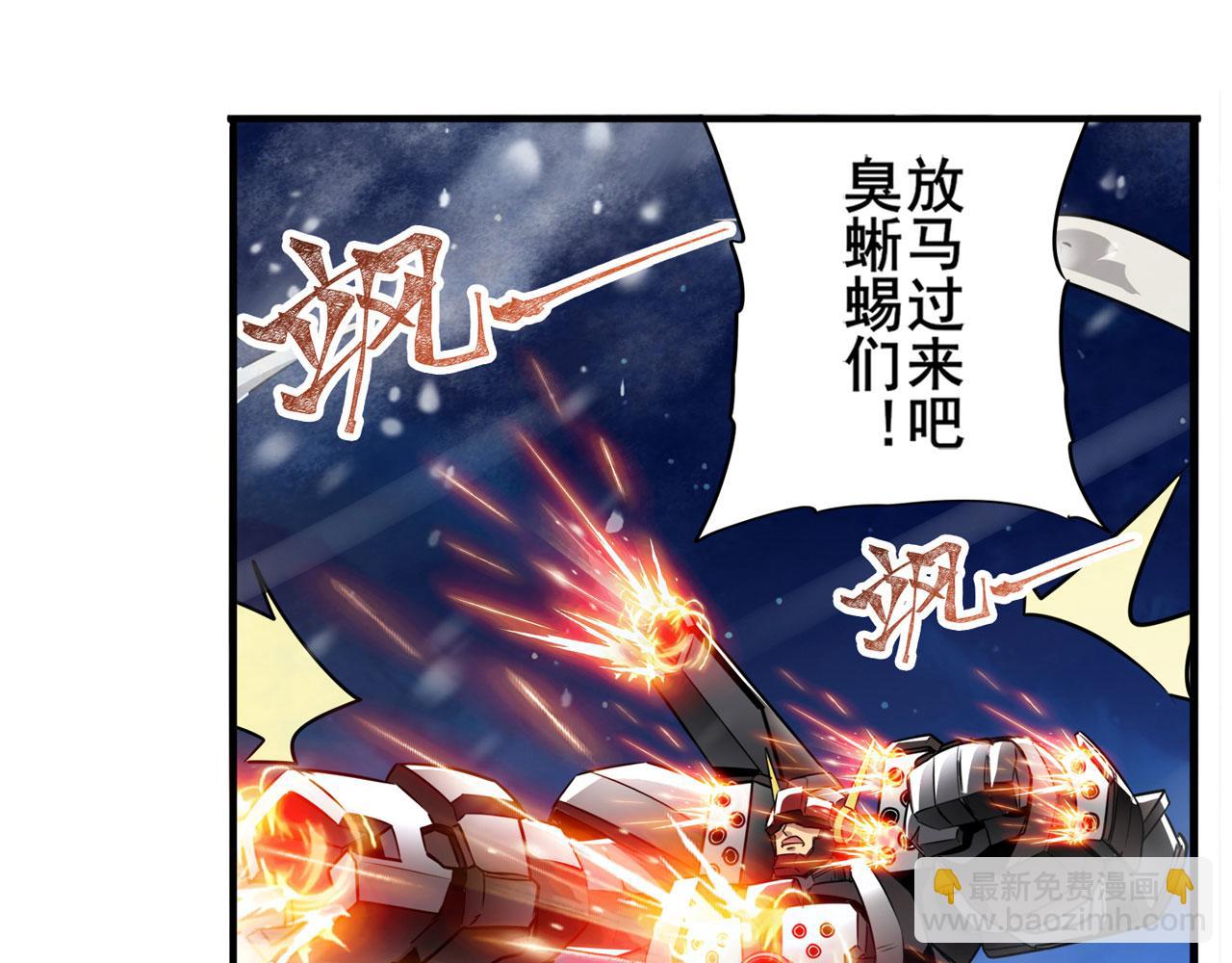🍜英雄再临（英雄？我早就不当了） 第432话 援兵 第32页