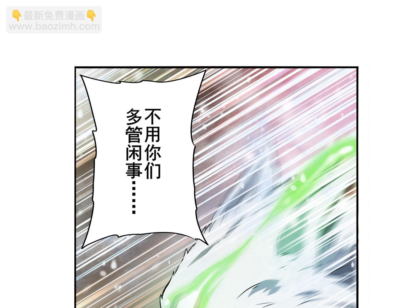 🍜英雄再临（英雄？我早就不当了） 第432话 援兵 第46页
