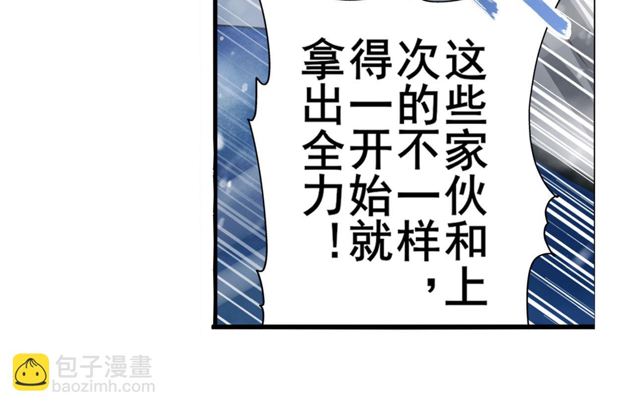 🍜英雄再临（英雄？我早就不当了） 第432话 援兵 第6页