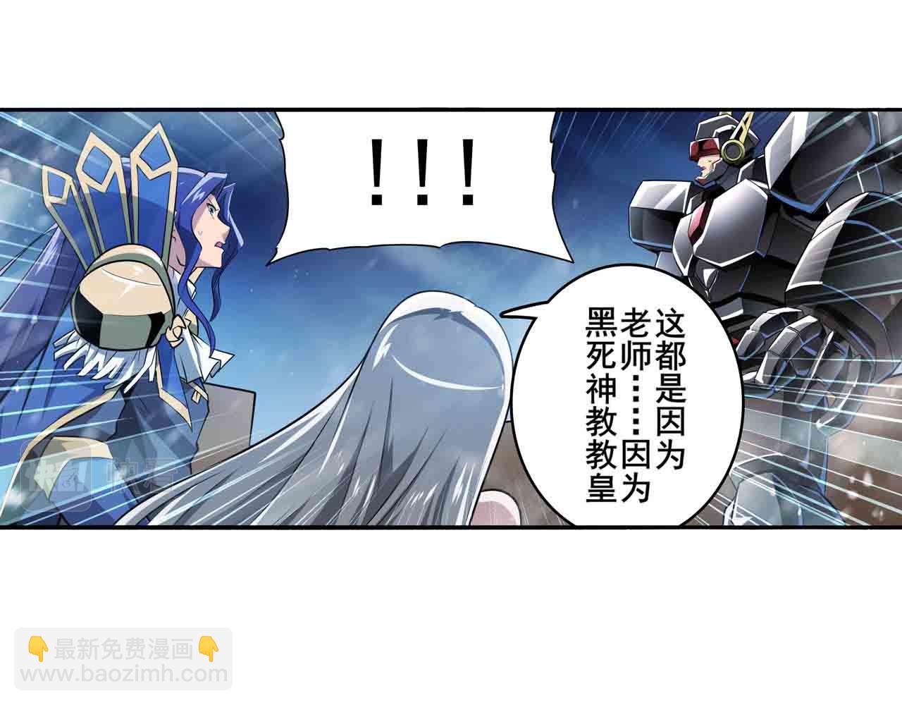 🍜英雄再临（英雄？我早就不当了） 第434话 分离的神格 第13页