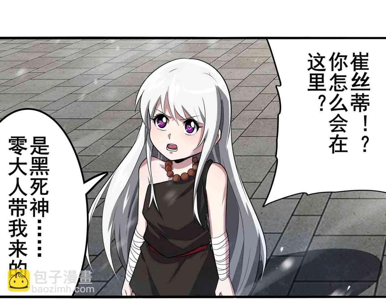 🍜英雄再临（英雄？我早就不当了） 第434话 分离的神格 第14页