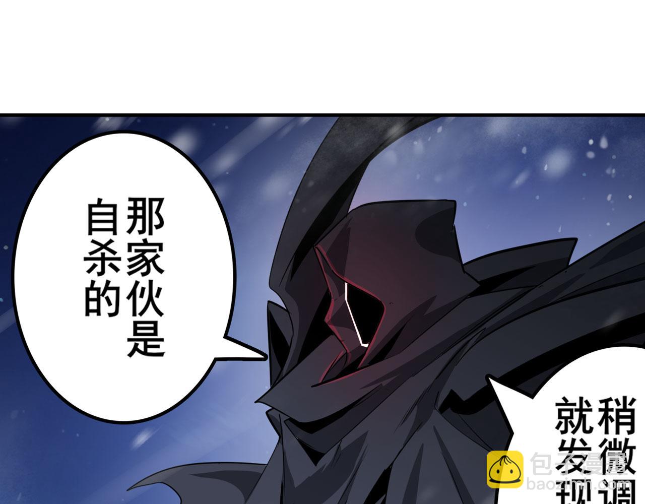 🍜英雄再临（英雄？我早就不当了） 第434话 分离的神格 第18页