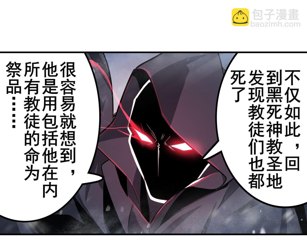 🍜英雄再临（英雄？我早就不当了） 第434话 分离的神格 第20页