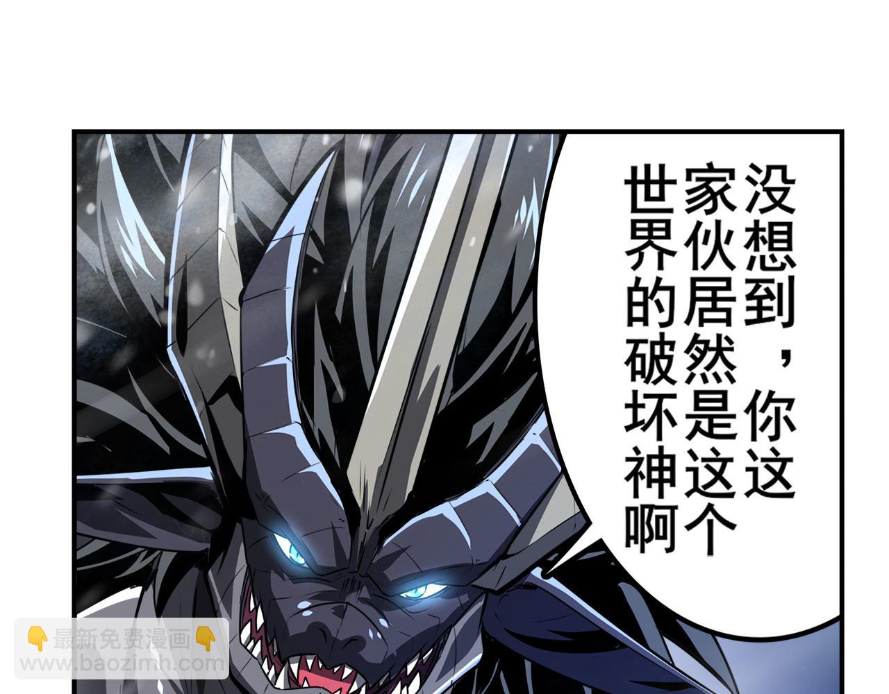 🍜英雄再临（英雄？我早就不当了） 第434话 分离的神格 第25页