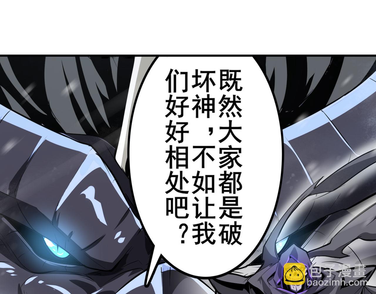🍜英雄再临（英雄？我早就不当了） 第434话 分离的神格 第27页