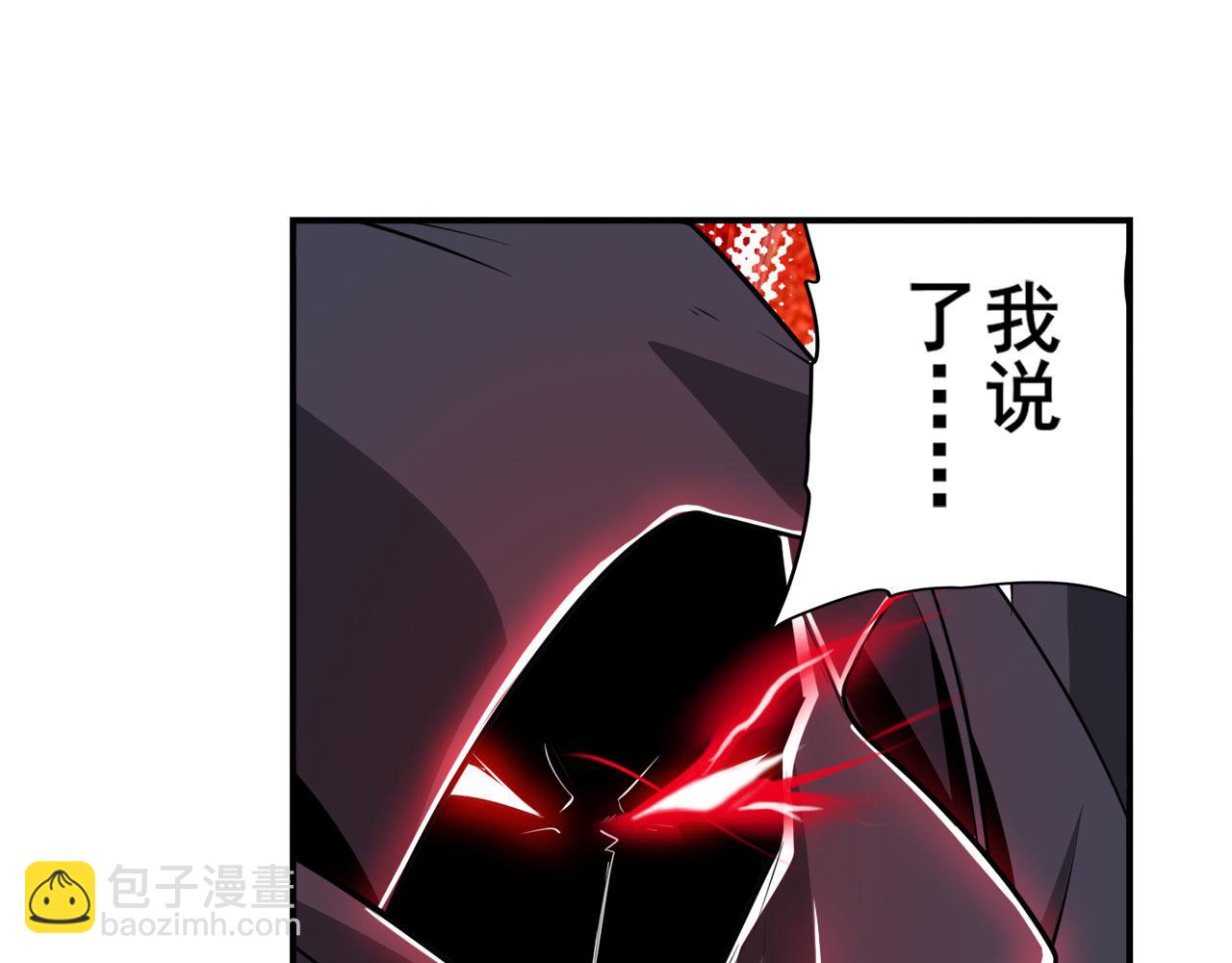 🍜英雄再临（英雄？我早就不当了） 第434话 分离的神格 第31页