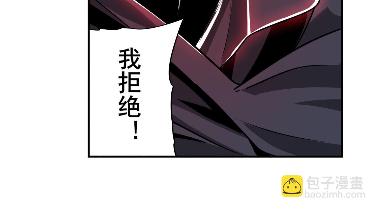 🍜英雄再临（英雄？我早就不当了） 第434话 分离的神格 第32页