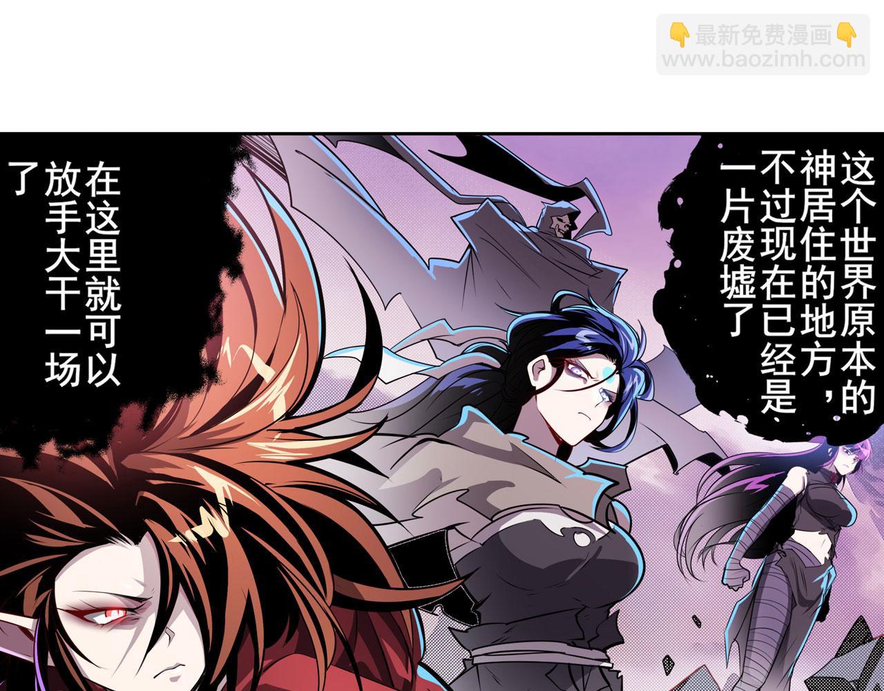 🍜英雄再临（英雄？我早就不当了） 第436话 黑白四剑仙 第12页