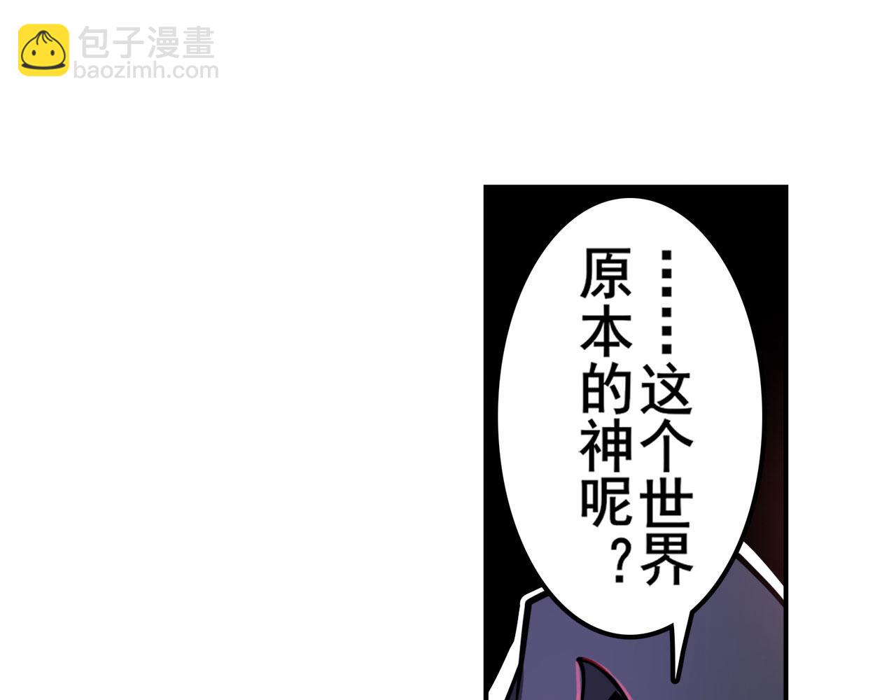🍜英雄再临（英雄？我早就不当了） 第436话 黑白四剑仙 第14页