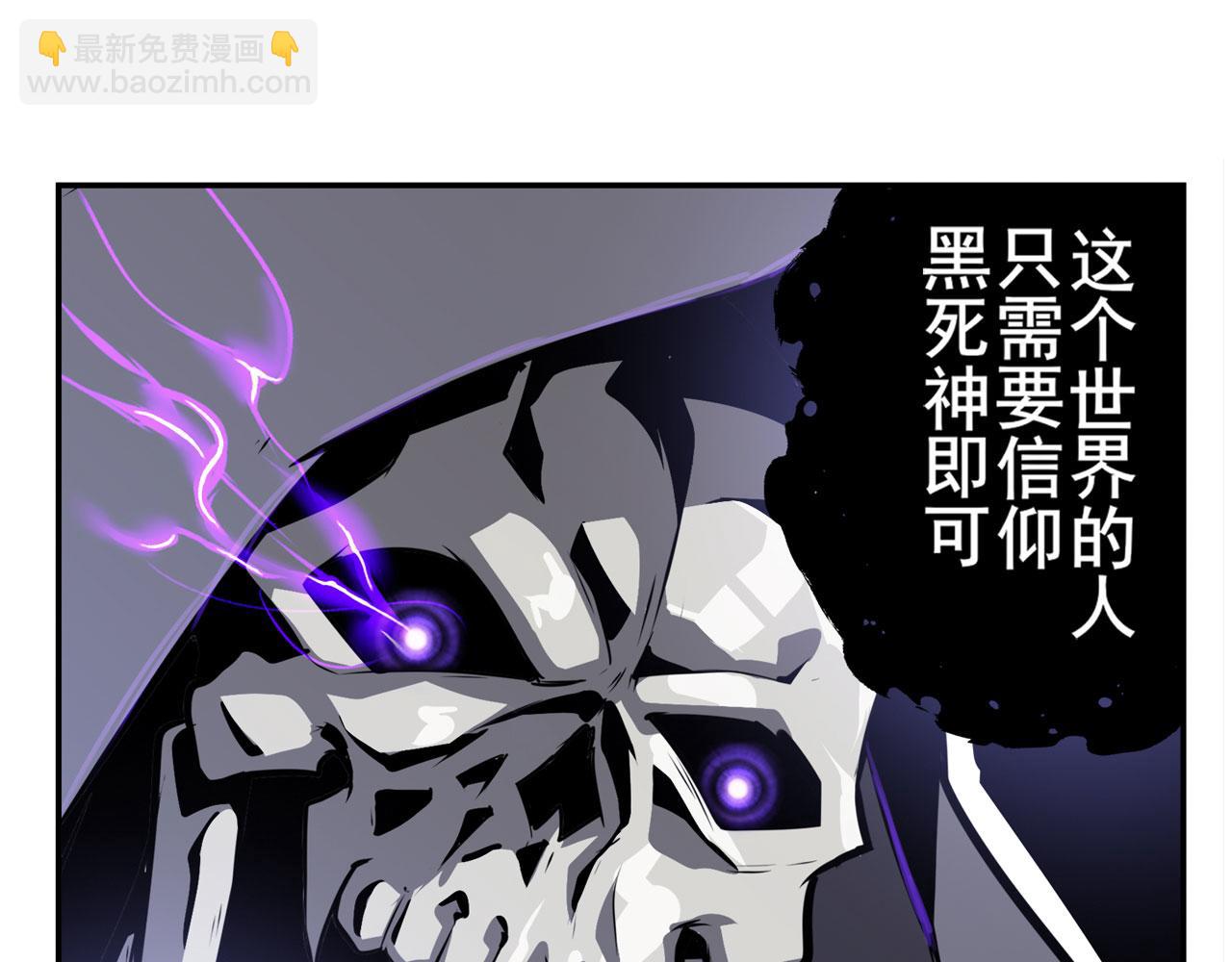 🍜英雄再临（英雄？我早就不当了） 第436话 黑白四剑仙 第17页