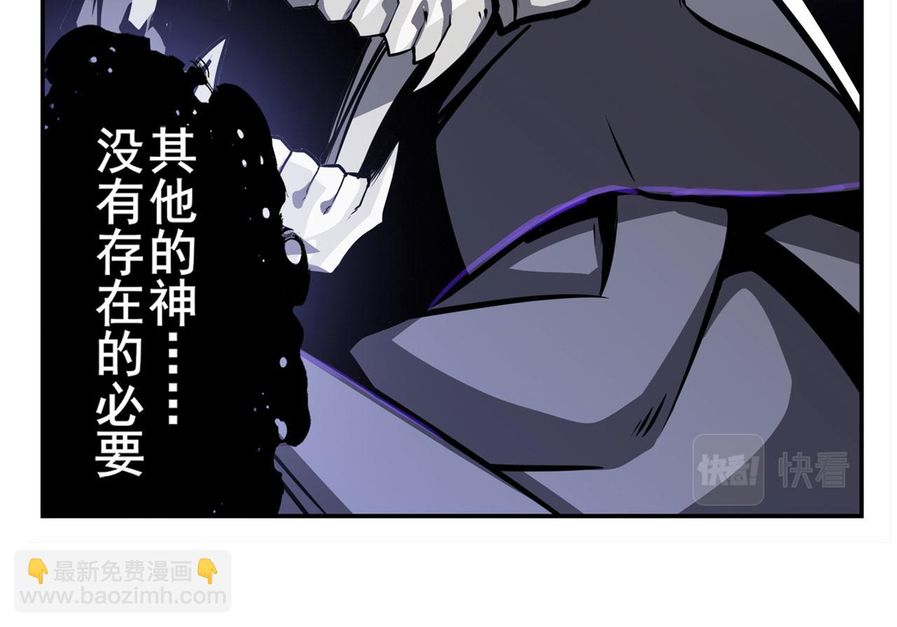 🍜英雄再临（英雄？我早就不当了） 第436话 黑白四剑仙 第18页
