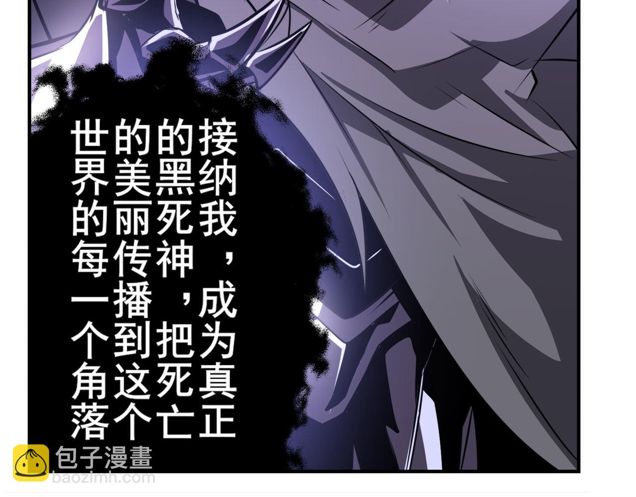 🍜英雄再临（英雄？我早就不当了） 第436话 黑白四剑仙 第20页