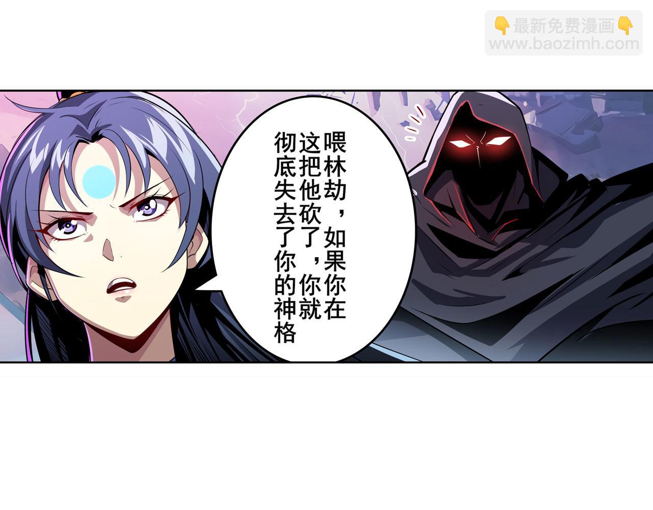 🍜英雄再临（英雄？我早就不当了） 第436话 黑白四剑仙 第25页