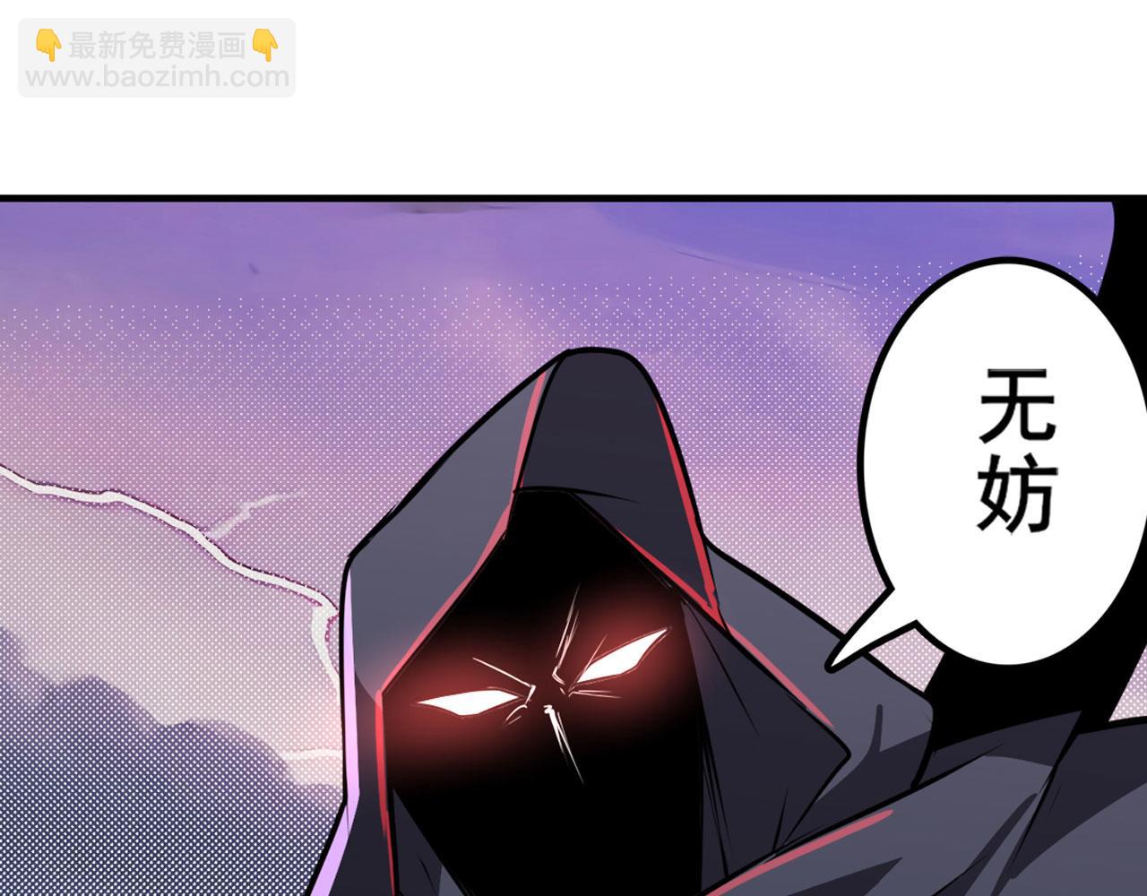 🍜英雄再临（英雄？我早就不当了） 第436话 黑白四剑仙 第28页