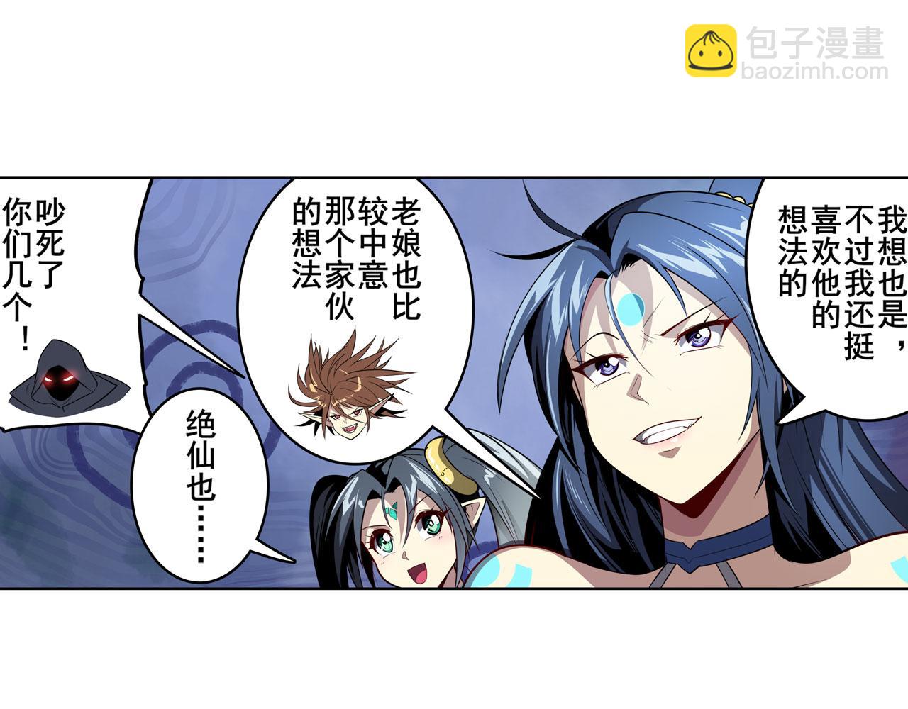 🍜英雄再临（英雄？我早就不当了） 第436话 黑白四剑仙 第31页