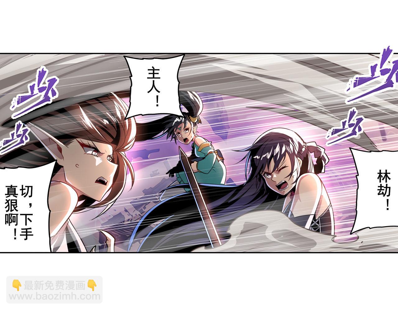 🍜英雄再临（英雄？我早就不当了） 第436话 黑白四剑仙 第47页
