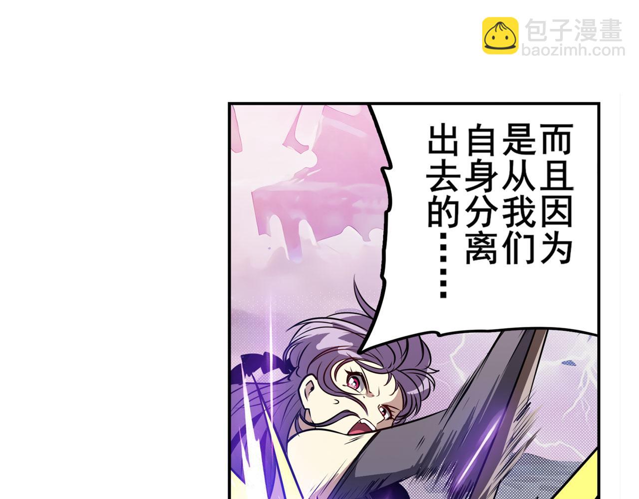 🍜英雄再临（英雄？我早就不当了） 第436话 黑白四剑仙 第50页