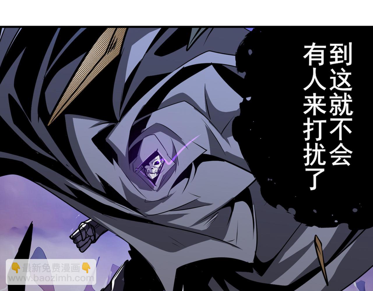 🍜英雄再临（英雄？我早就不当了） 第436话 黑白四剑仙 第8页
