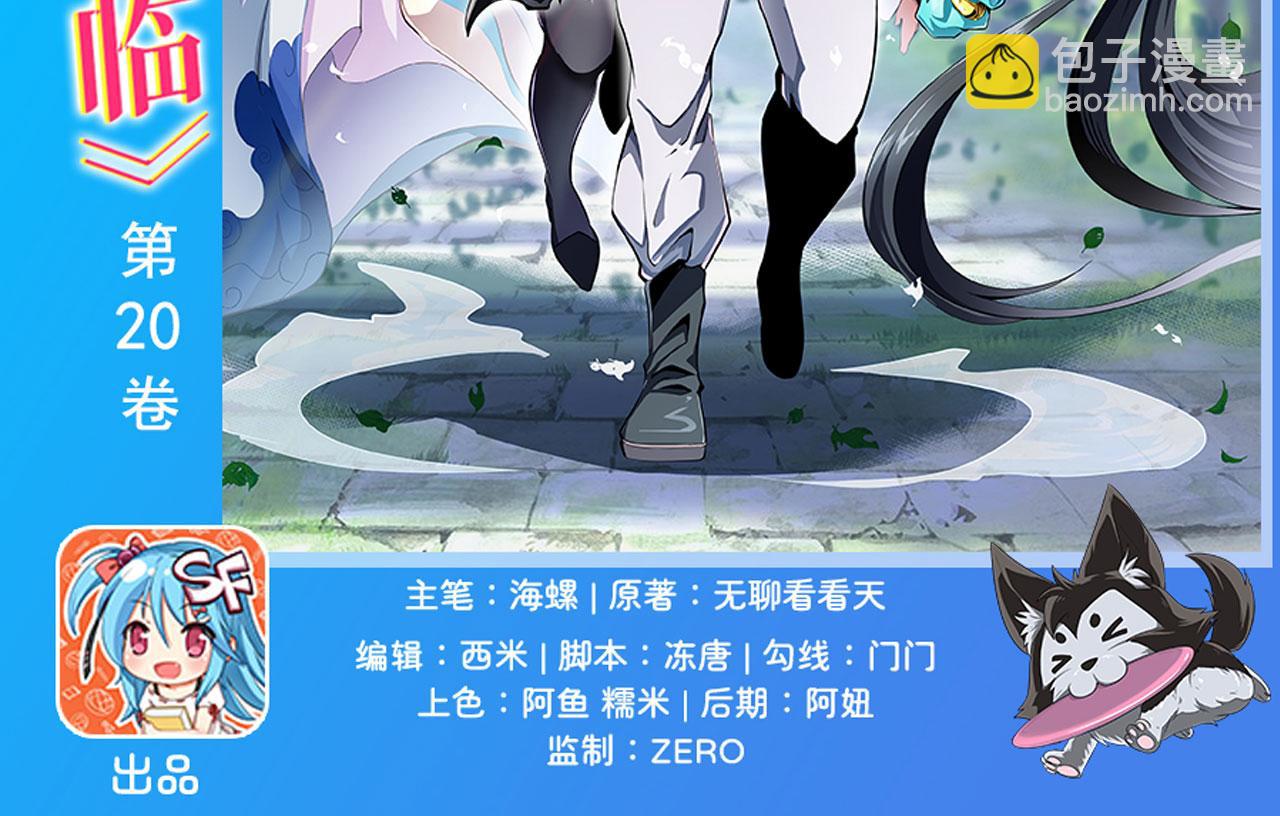 🍜英雄再临（英雄？我早就不当了） 第438话 同仇敌忾 第2页