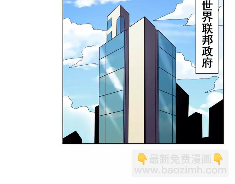 🍜英雄再临（英雄？我早就不当了） 第45话 第14页
