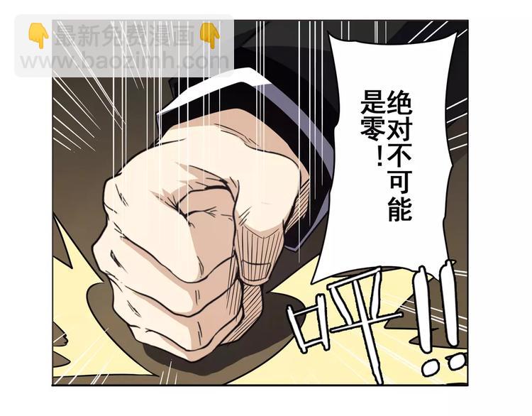 🍜英雄再临（英雄？我早就不当了） 第45话 第15页