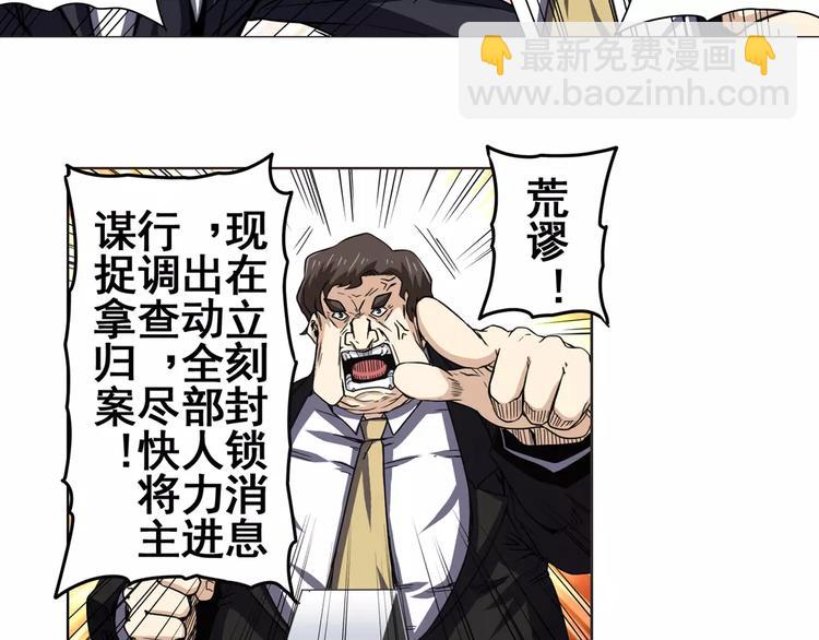 🍜英雄再临（英雄？我早就不当了） 第45话 第19页