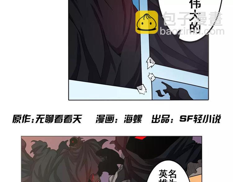 🍜英雄再临（英雄？我早就不当了） 第45话 第2页