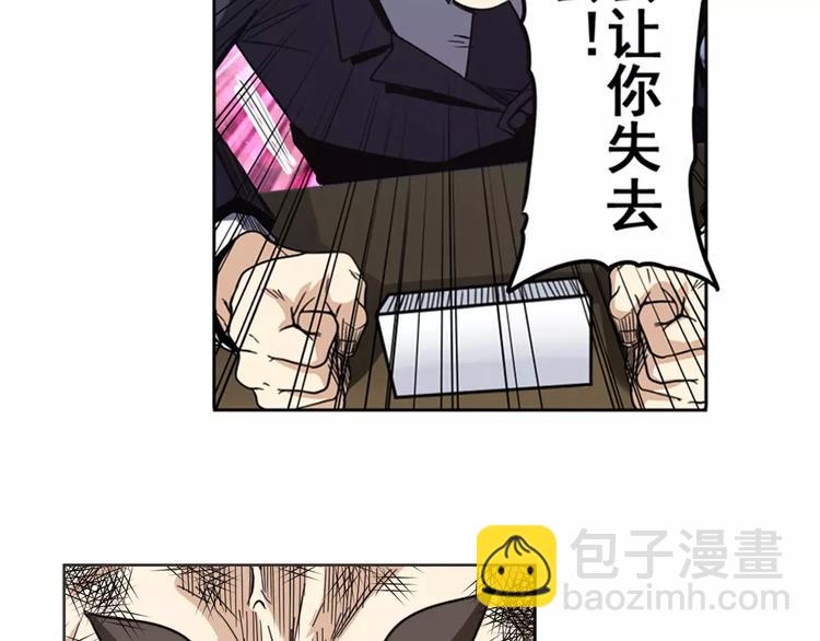 🍜英雄再临（英雄？我早就不当了） 第45话 第21页