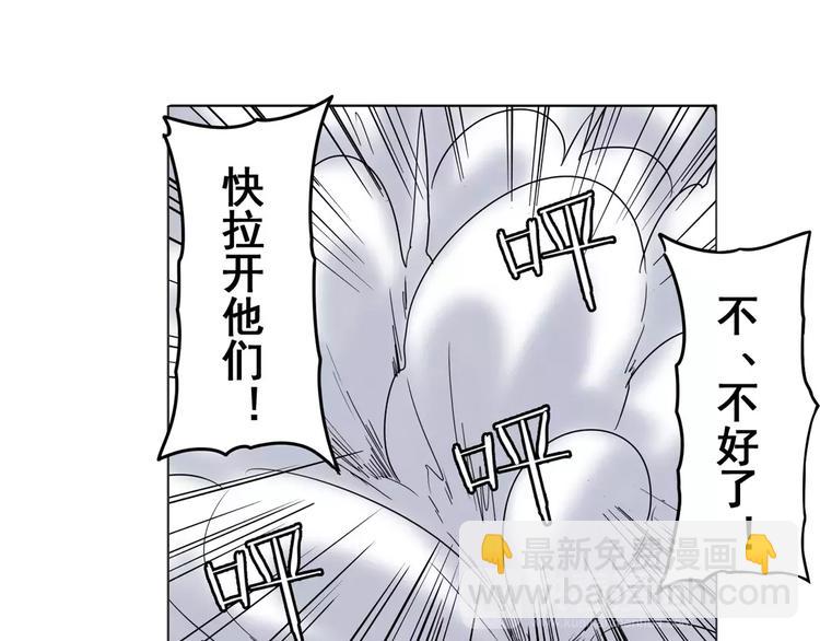 🍜英雄再临（英雄？我早就不当了） 第45话 第26页