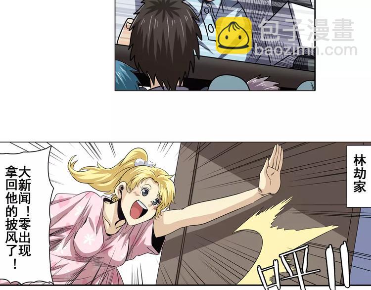🍜英雄再临（英雄？我早就不当了） 第45话 第29页
