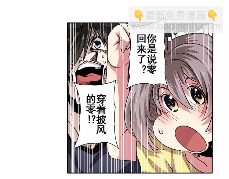 🍜英雄再临（英雄？我早就不当了） 第45话 第31页