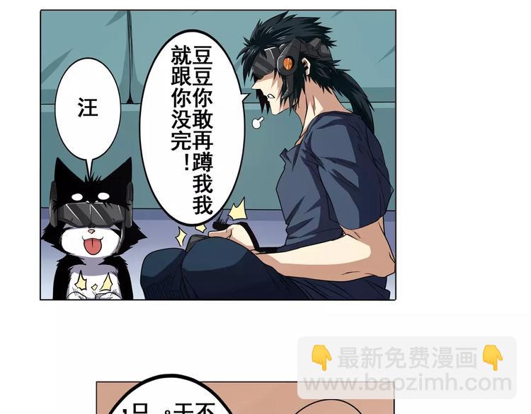🍜英雄再临（英雄？我早就不当了） 第45话 第33页